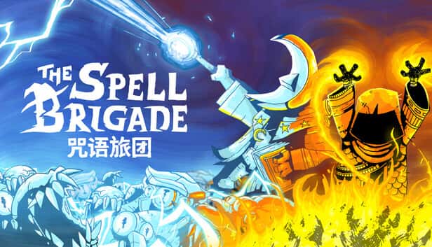 咒语旅团 The Spell Brigade 中文版游戏封面